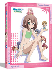 DVD Baka to Test to Shokanjuu Vol.3