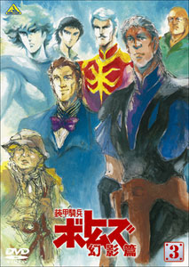 DVD Armored Trooper Votoms Illusion Arc 3