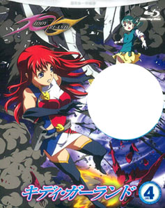 BD Kiddy Girl-and Vol. 4