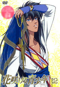 DVD Hana Sakeru Seishonen Vol.12