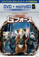 DVD Spy Animal G Force (DVD and micro SD set)