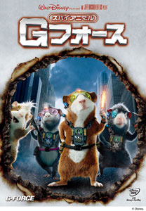 DVD Spy Animal G Force