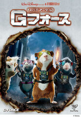 DVD Spy Animal G Force