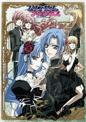 DVD Nice Price Anime Summer Campaign Princess Princess DVD BOX
