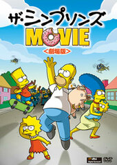 DVD The Simpsons MOVIE