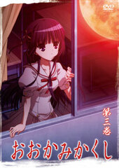 DVD Ookami Kakushi Vol.3