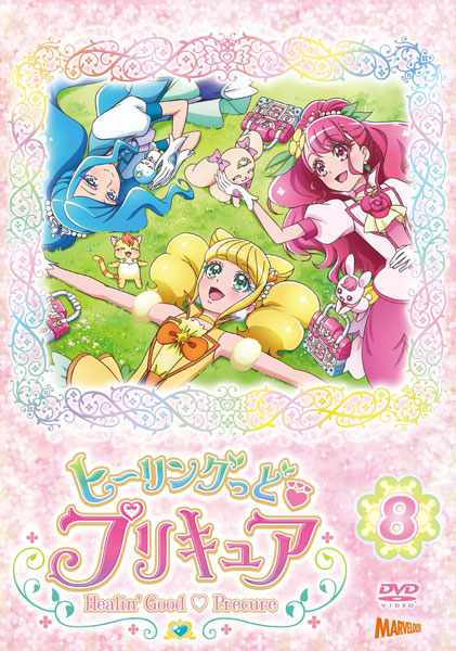 DVD Healin Good Pretty Cure DVD vol.8