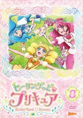 DVD Healin' Good Pretty Cure DVD vol.8
