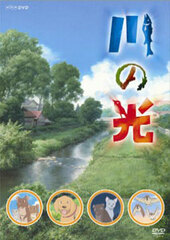 DVD Hikari no Kawa