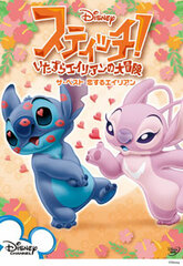 DVD Stitch!  A Mischevious Alien's Big Adventure- The Best Beloved Alien [Limited Pressing]