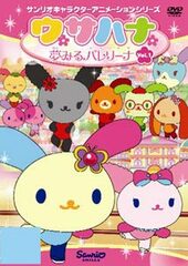 DVD UsaHana A Dreaming Ballerina Vol.1