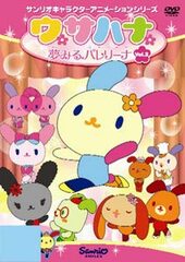DVD UsaHana A Dreaming Ballerina Vol.2