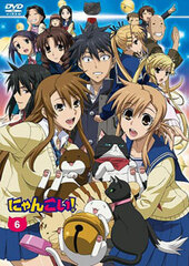 DVD Nyankoi! Vol.6 Regular Edition