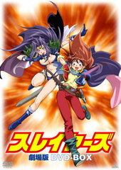 DVD EMOTION the Best Slayers The Movie DVD-BOX
