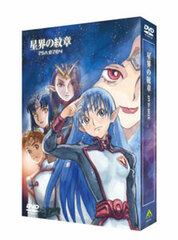 DVD EMOTION the Best Crest of the Stars DVD-BOX