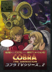 DVD Cobra the Animation TV Series Vol.2