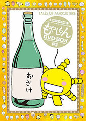 DVD Moyashimon (Anime Version) DVD-BOX First Press Limited Edition