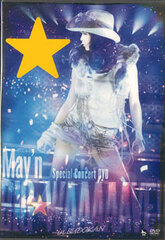 DVD May'n / May'n Special Concert DVD BIG WAAAAAVE!! in Budokan