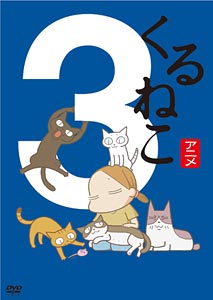 DVD KuruNeko Vol.3 Regular Edition