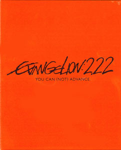 BD Evangelion: 2.0 You Can (Not) Advance