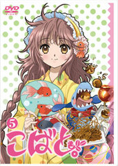 DVD Kobato. Vol.5 Regular Edition