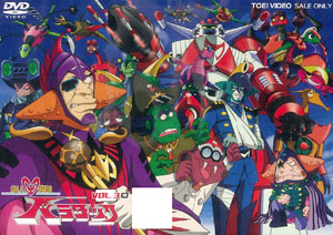 DVD Chojin Sentai Baratack Vol.3