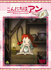 DVD Hello Anne - Before Green Gables 10
