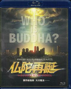BD The Rebirth of Buddha