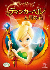 DVD Tinker Bell and the Moonstone