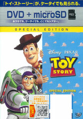 DVD TOY STORY Special Edition DVD + microSD Set