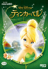 microSD Tinker Bell