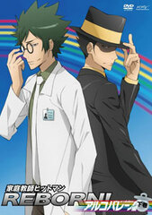 DVD Reborn! Arcobaleno Arc Part.3