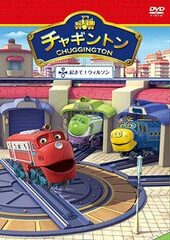 DVD Chuggington Wake Up Wilson! Vol. 8