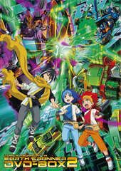[Bonus] DVD Tomica Kizuna Gattai Earth Granner DVD-BOX 2