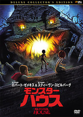 DVD Monster House
