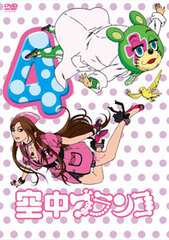 DVD Kuchuu Buranko Vol. 4 First Release Limited Edition