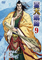 DVD Beyond the Heavens Vol.9