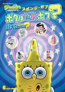DVD Spongebob Squarepants Who Am I?