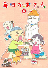DVD Mainichi Kaasan Vol.9