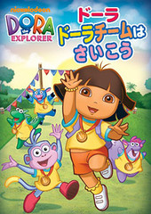 DVD Dora Dora Team is the Best!