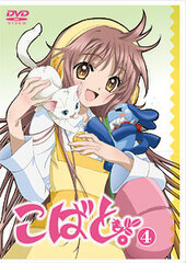 DVD Kobato. Vol.4 Regular Edition