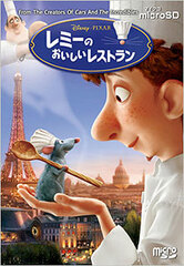 micro SD Ratatouille