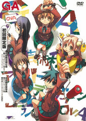 DVD GA Art Department Art Design Class OVA [First Release Limited Edition]