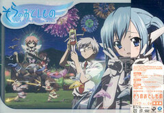 DVD Sora no Otoshimono Vol.4 Limited Edition