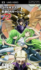 UMD Code Geass: Lelouch of the Rebellion R2 Volume 06 (UMD Video)
