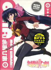 DVD Omamori Himari Vol. 1 Limited Edition