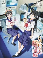 DVD Toaru Kagaku no Railgun Vol 3 [First Release Limited Edition]