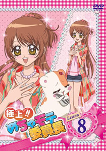 DVD Gokujyo!! Mechamote Iincho Lesson 8