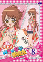 DVD Gokujyo!! Mechamote Iincho Lesson 8