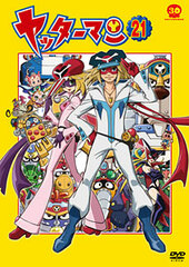 DVD Yatterman Vol.21